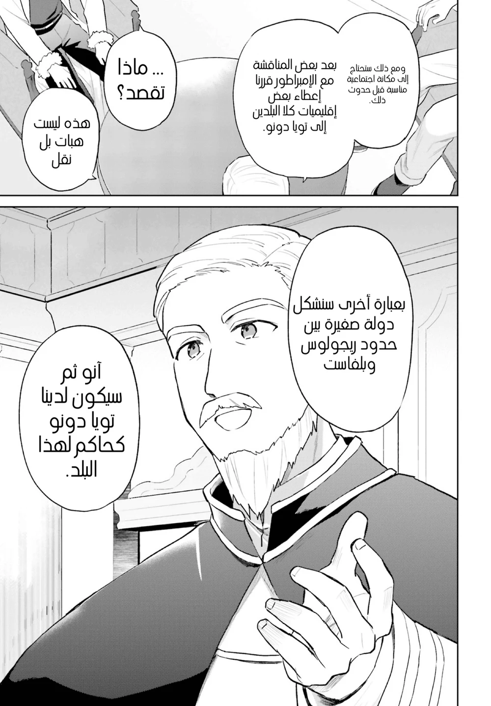 Chapter Image 12