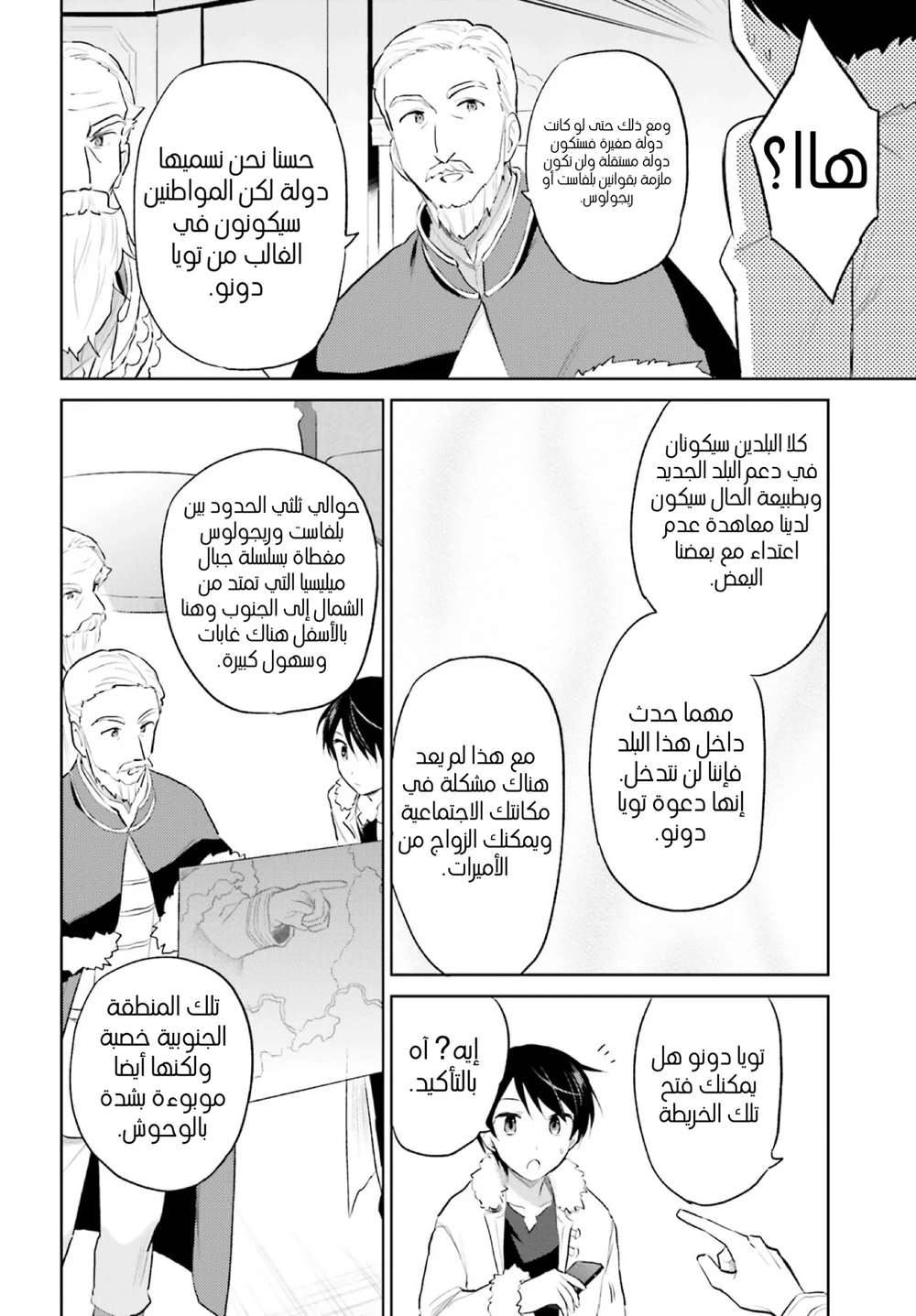 Chapter Image 13