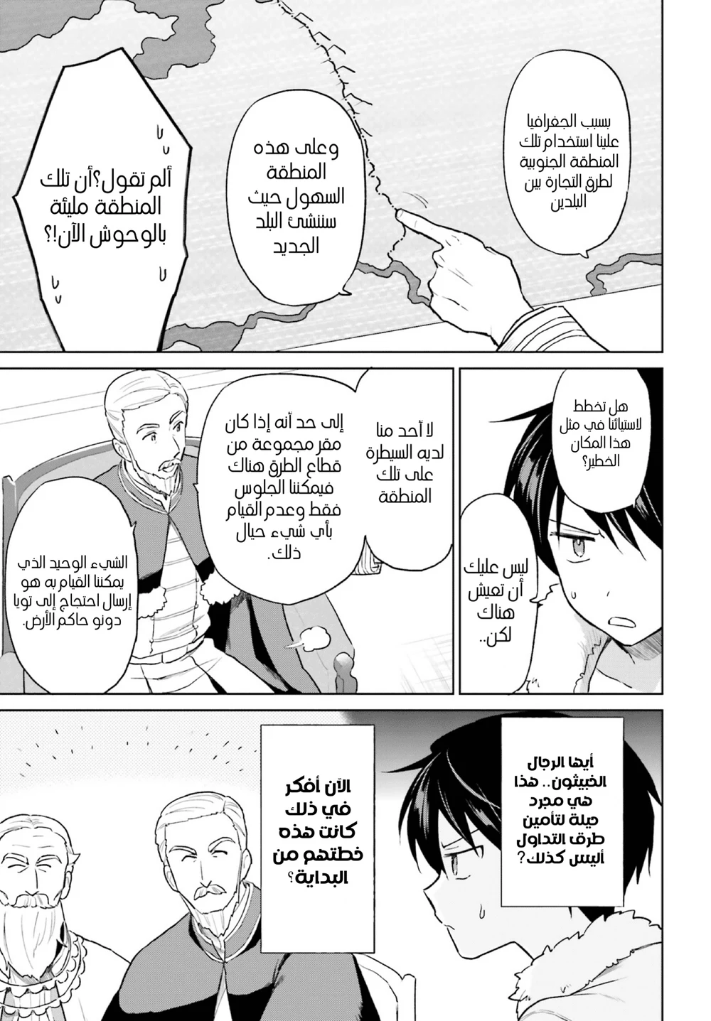 Chapter Image 14