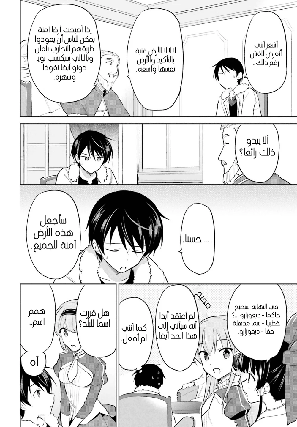 Chapter Image 15
