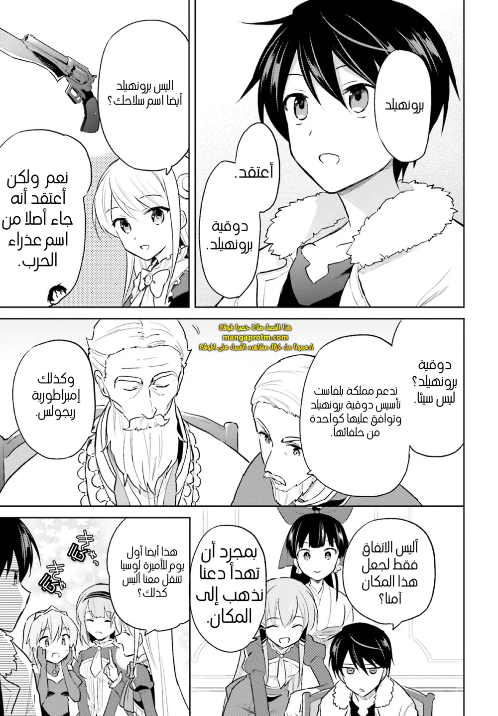 Chapter Image 16