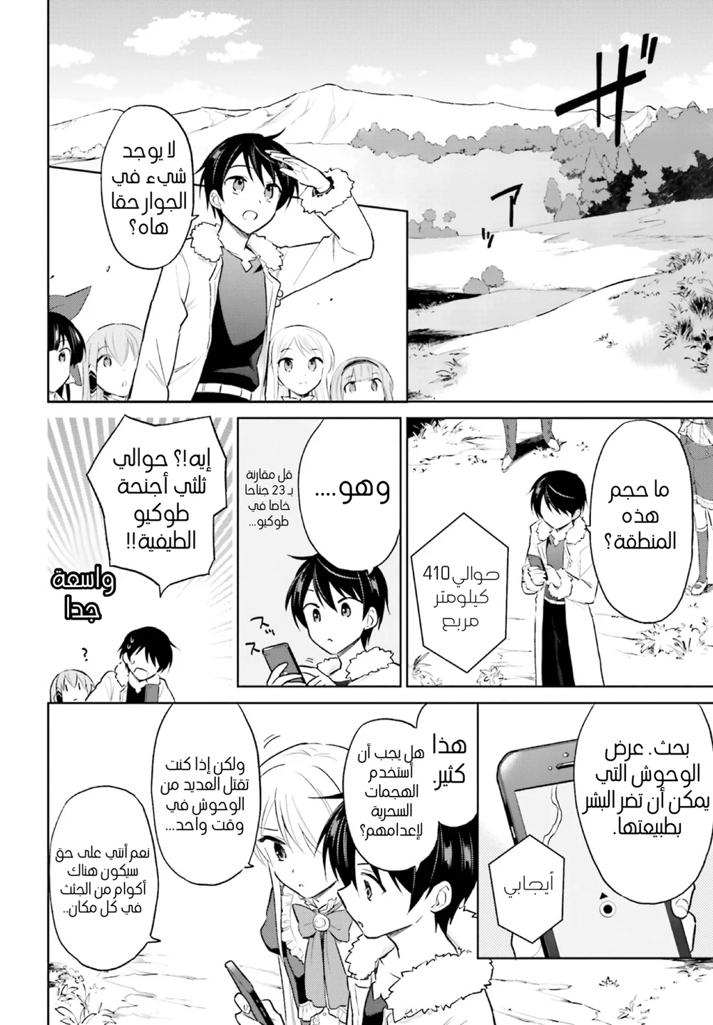 Chapter Image 17
