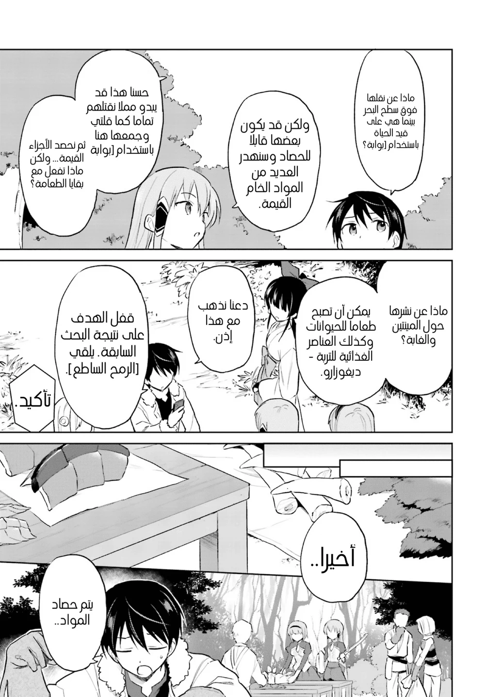 Chapter Image 18