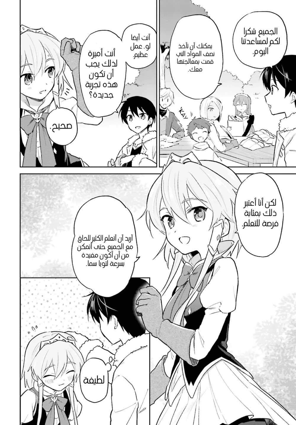 Chapter Image 19