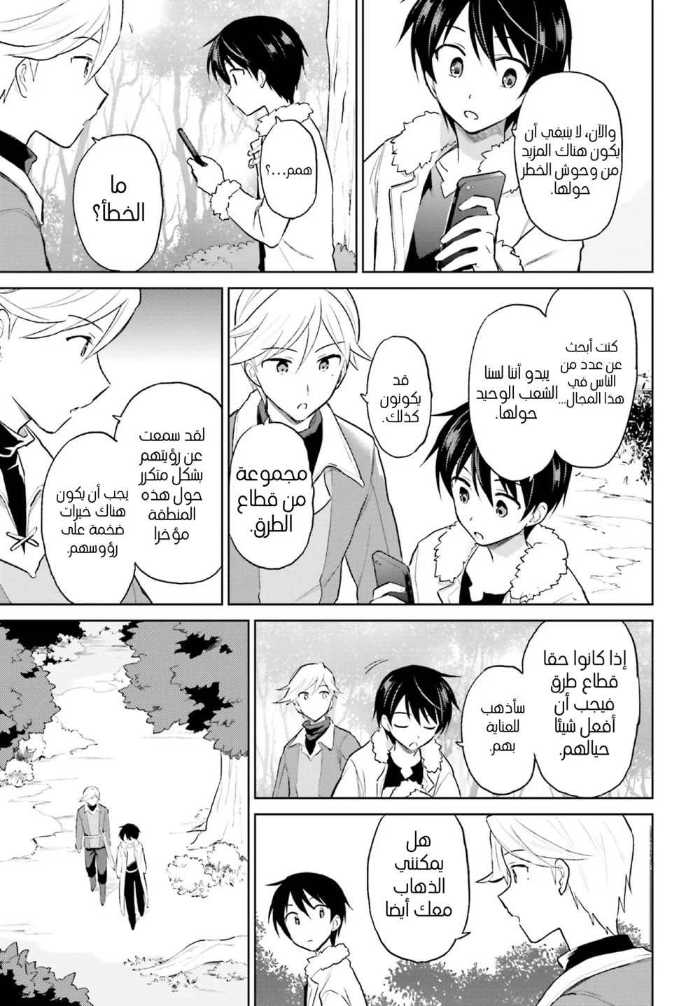 Chapter Image 20