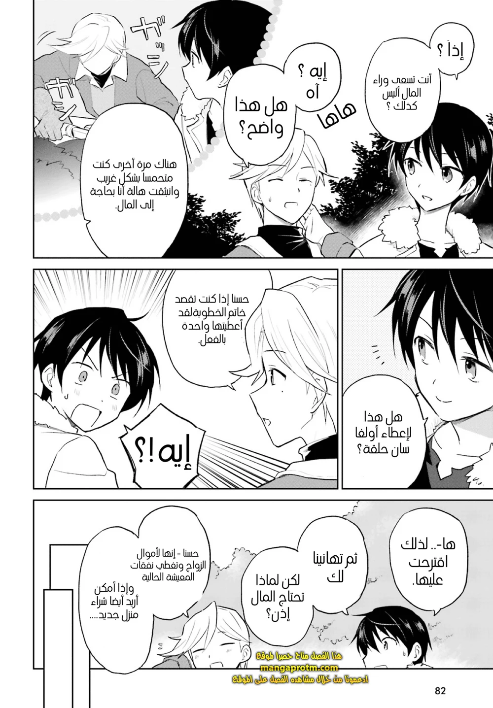 Chapter Image 21