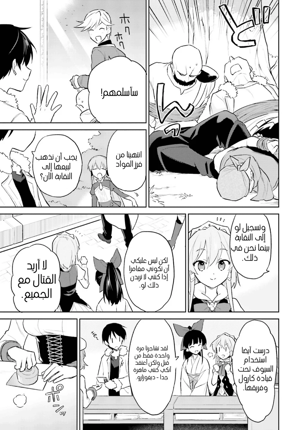 Chapter Image 22