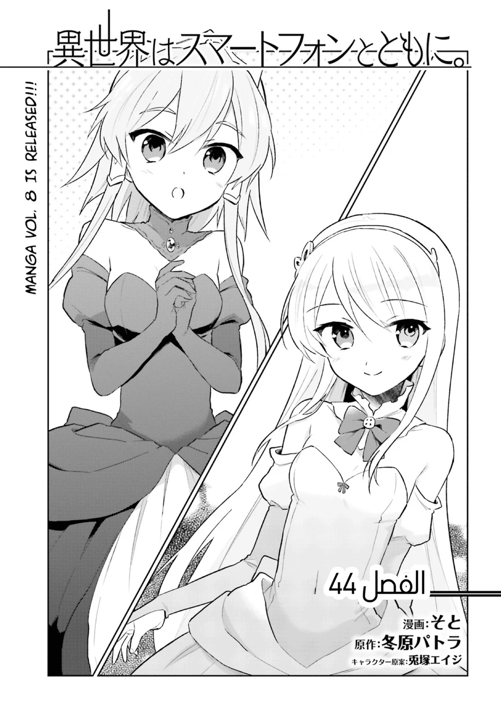 Chapter Image 2