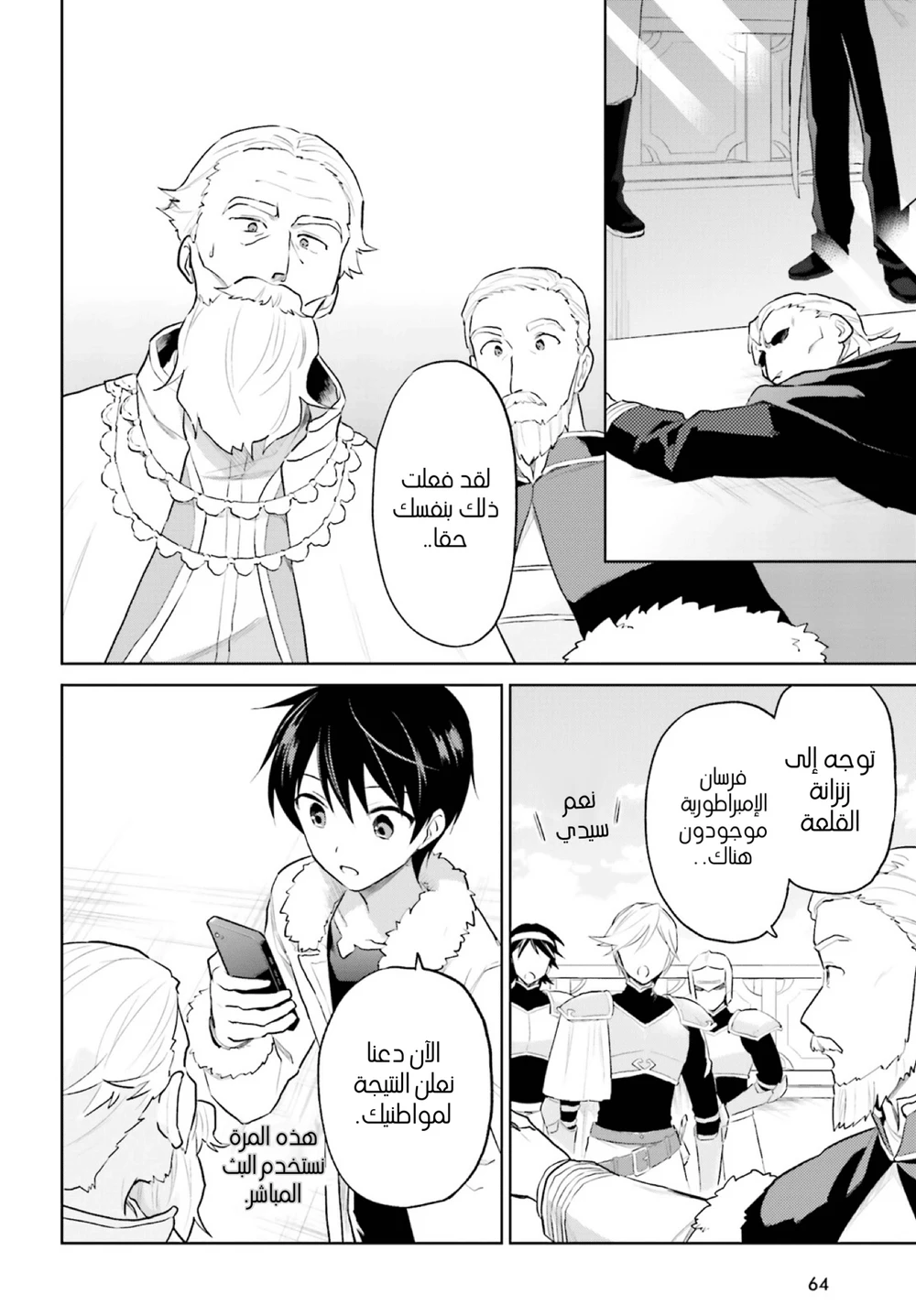 Chapter Image 3