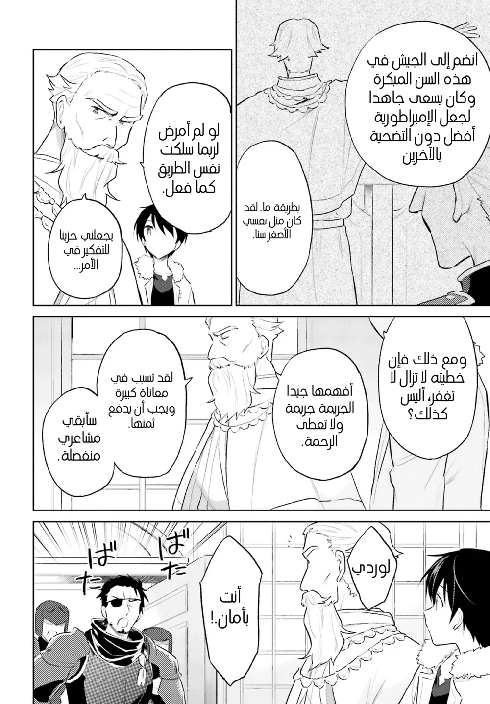 Chapter Image 5