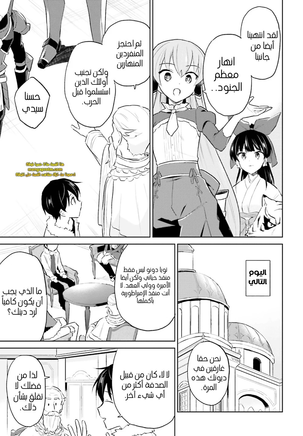 Chapter Image 6