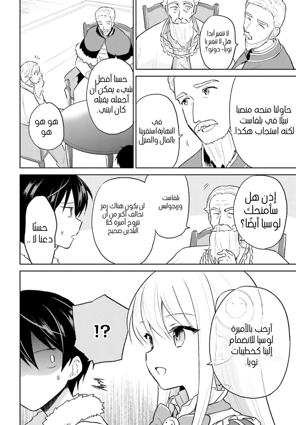 Chapter Image 7
