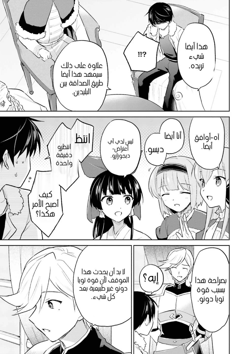 Chapter Image 8