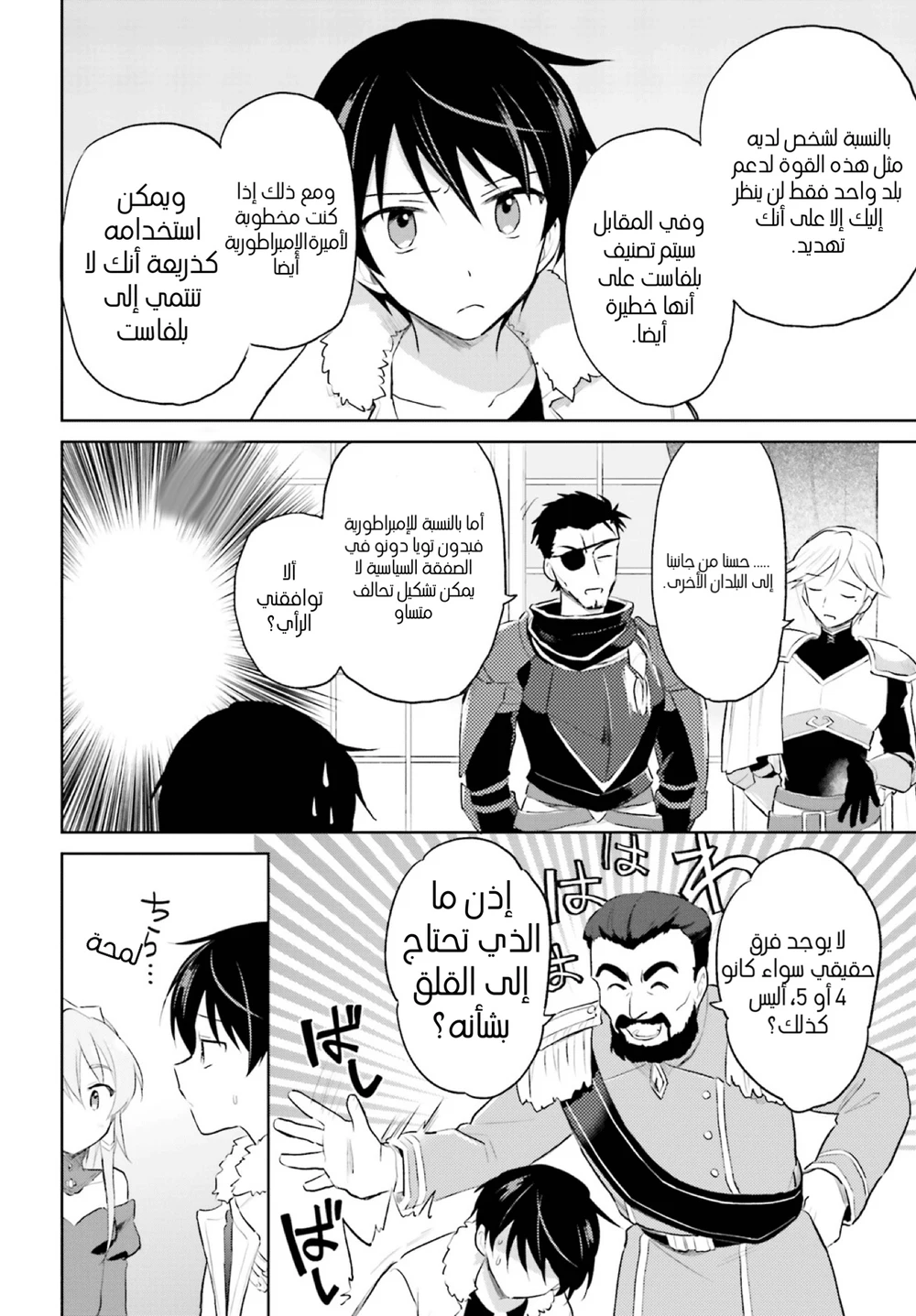 Chapter Image 9