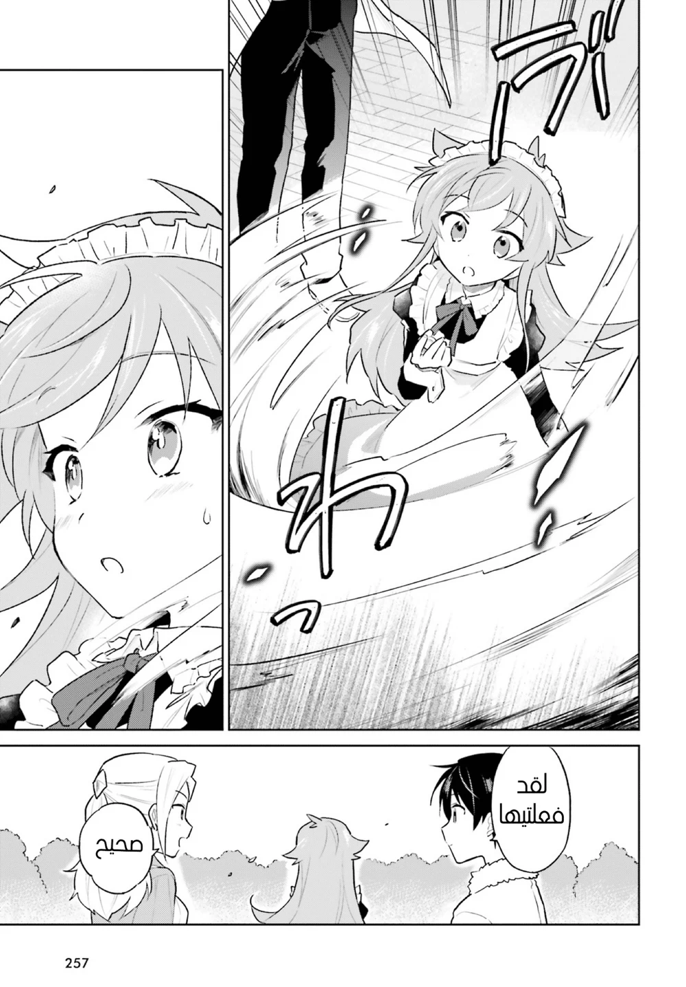 Chapter Image 10