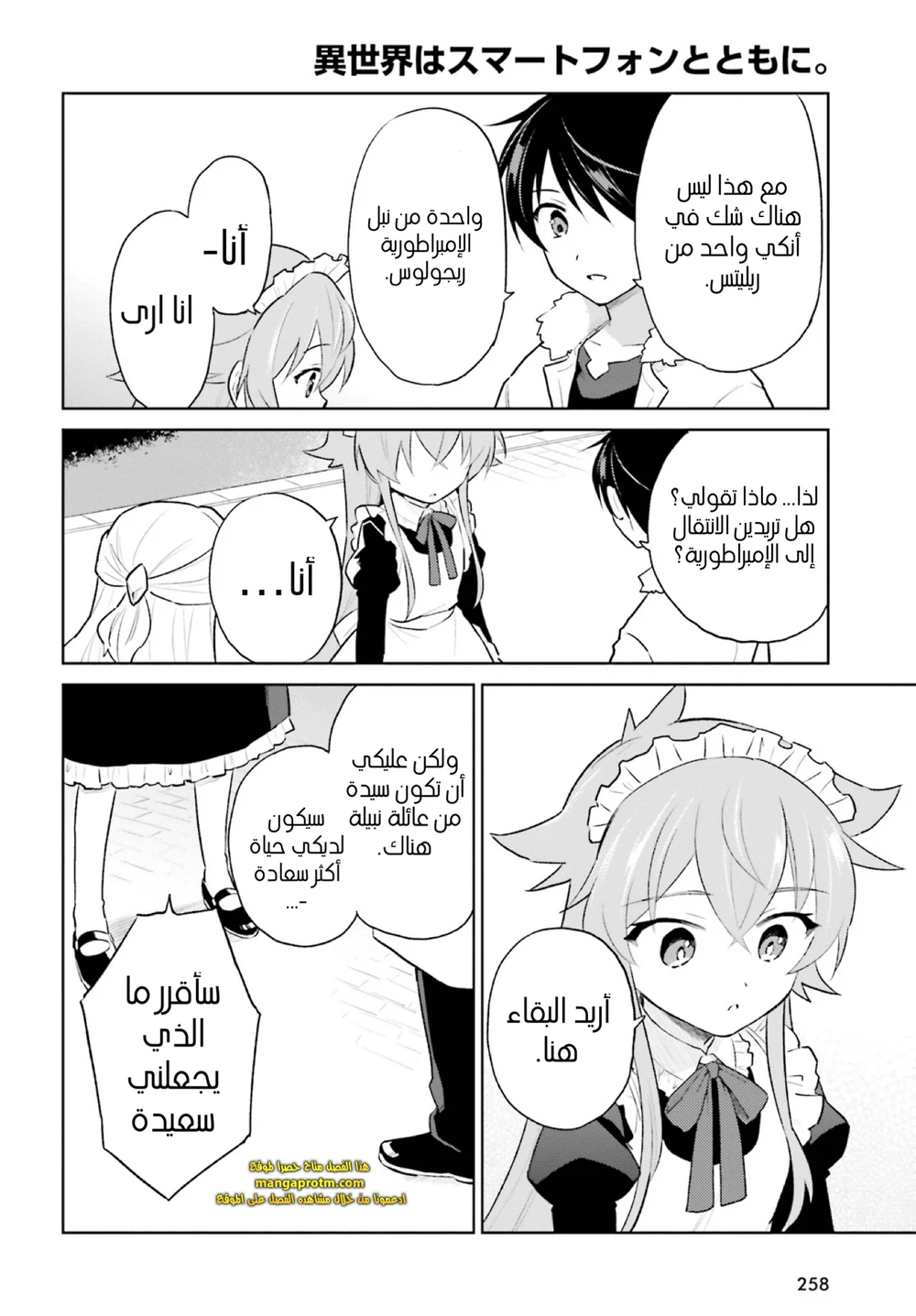 Chapter Image 11