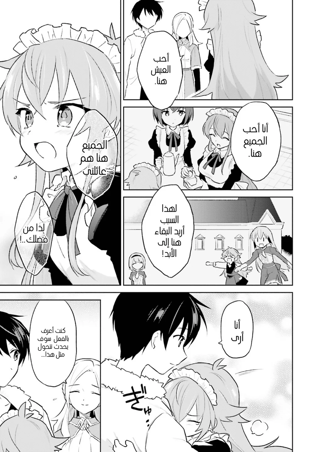 Chapter Image 12