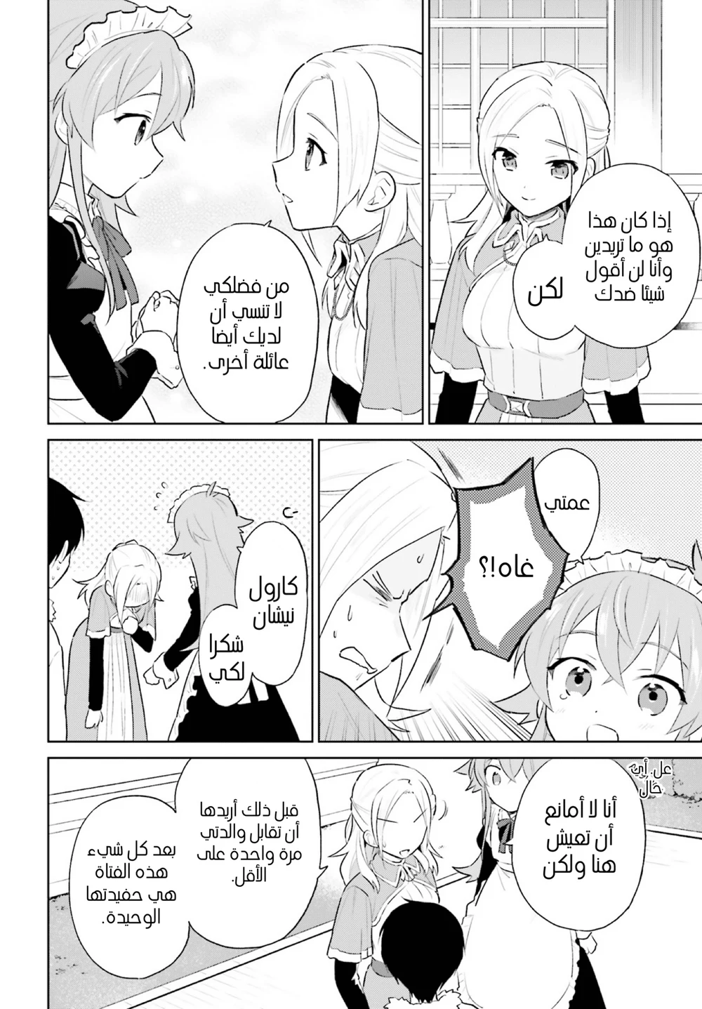 Chapter Image 13