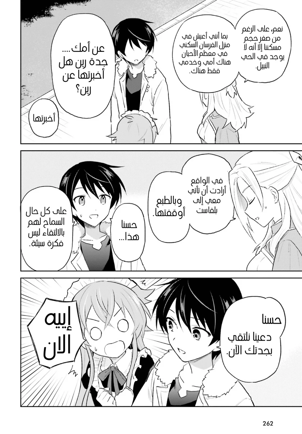 Chapter Image 15