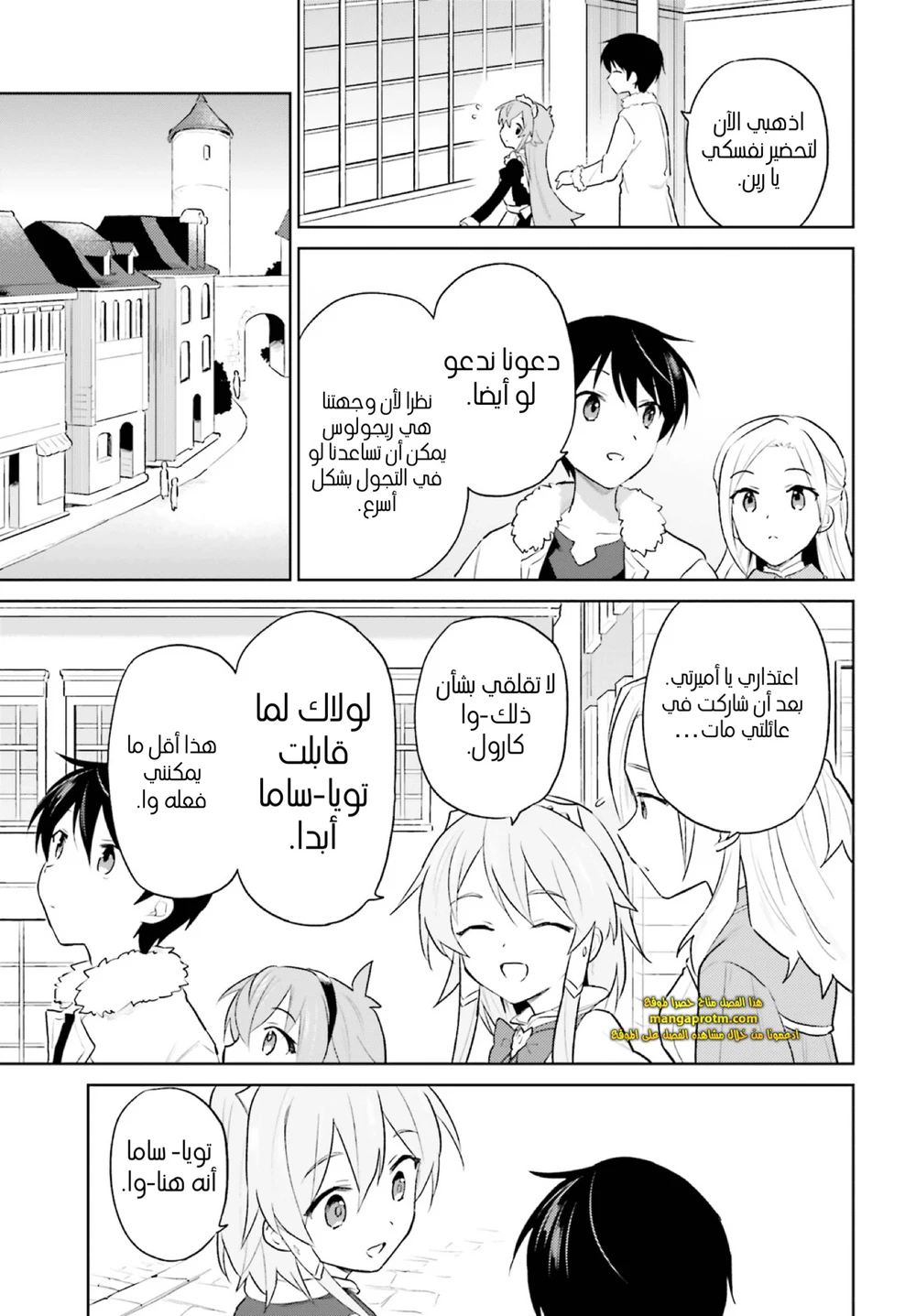 Chapter Image 16