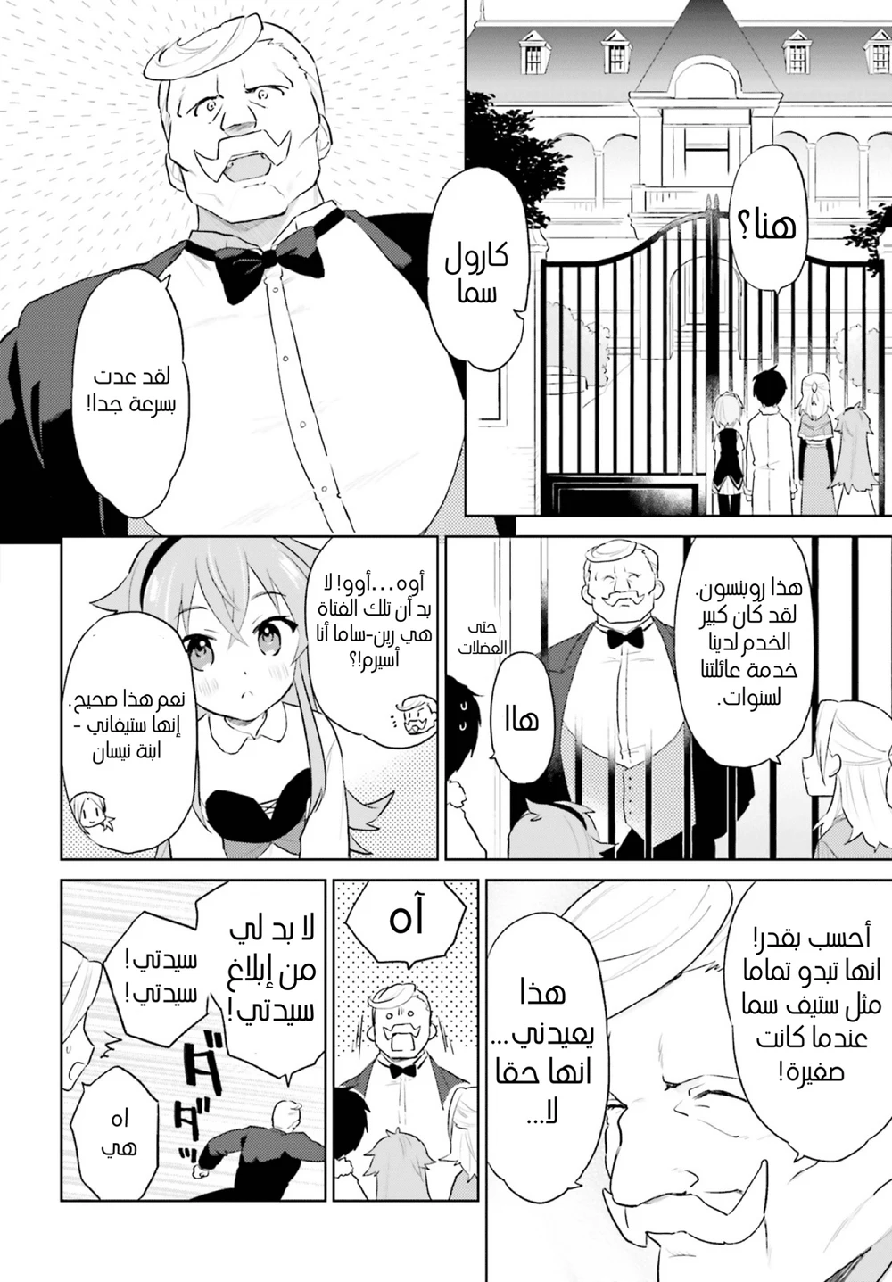 Chapter Image 17