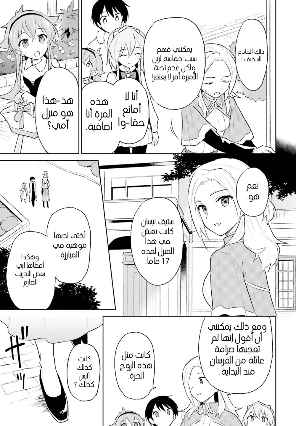 Chapter Image 18