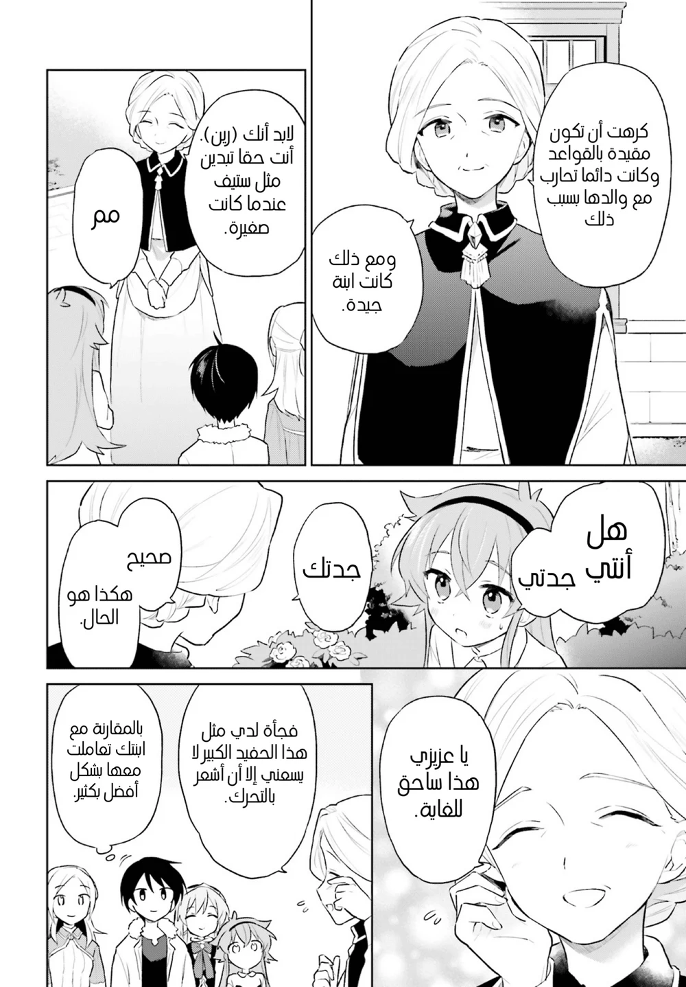 Chapter Image 19