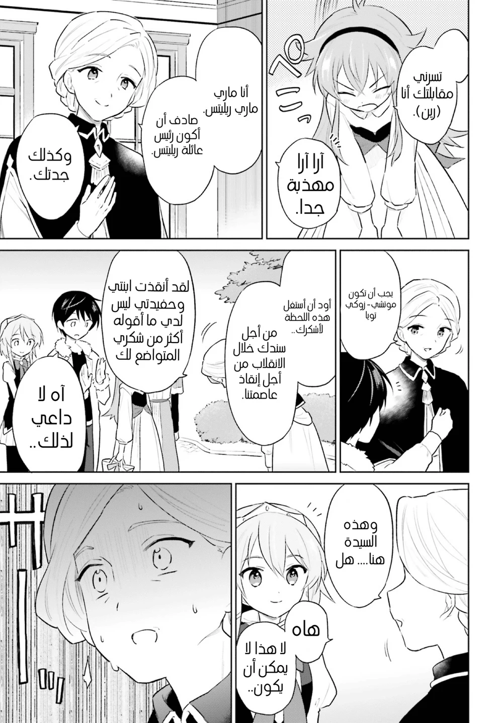Chapter Image 20