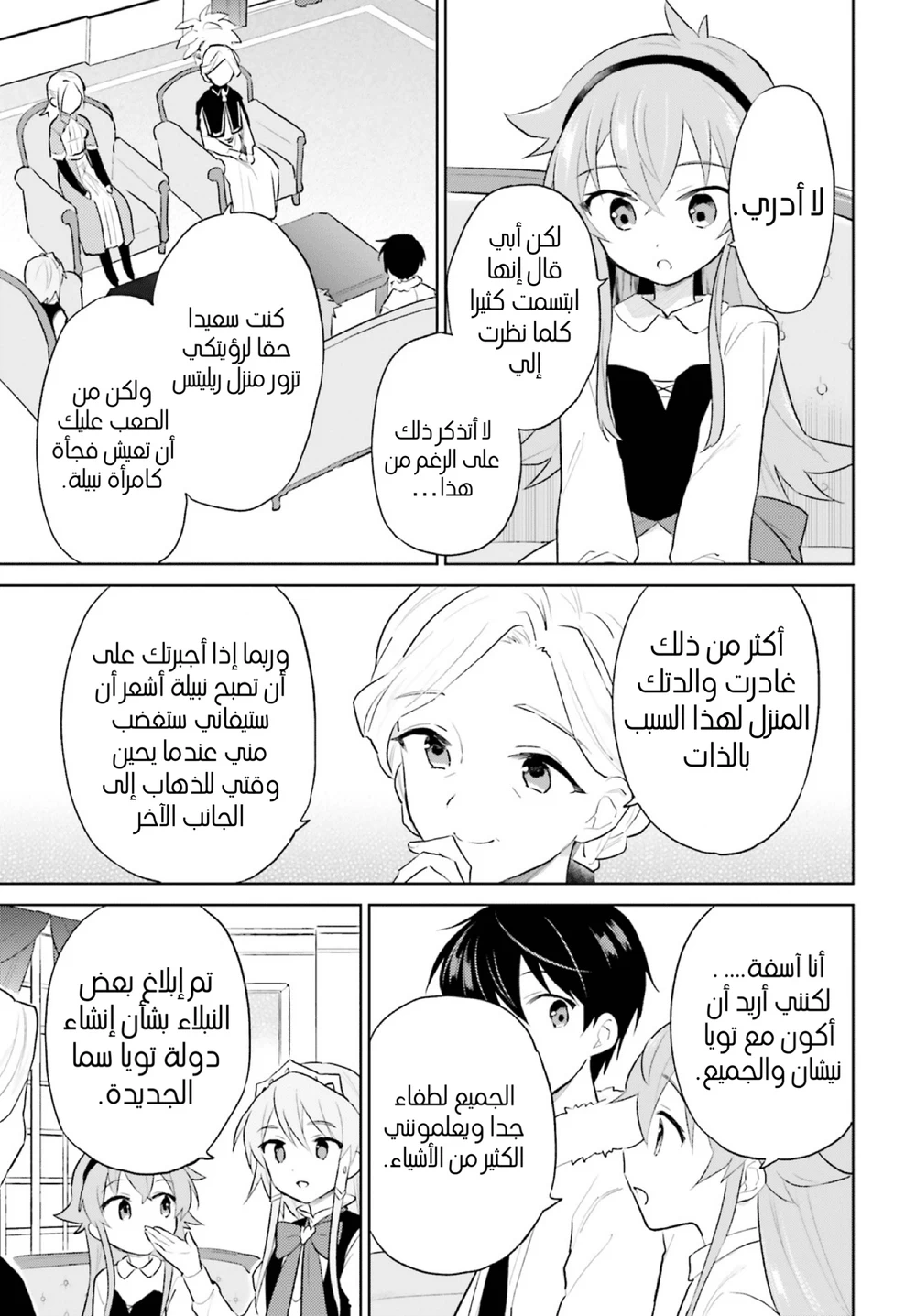 Chapter Image 22