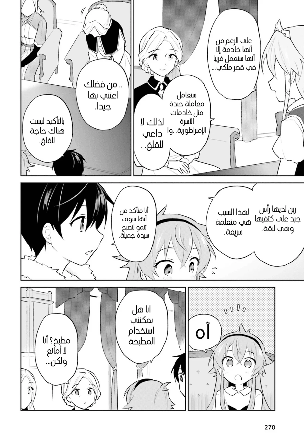 Chapter Image 23