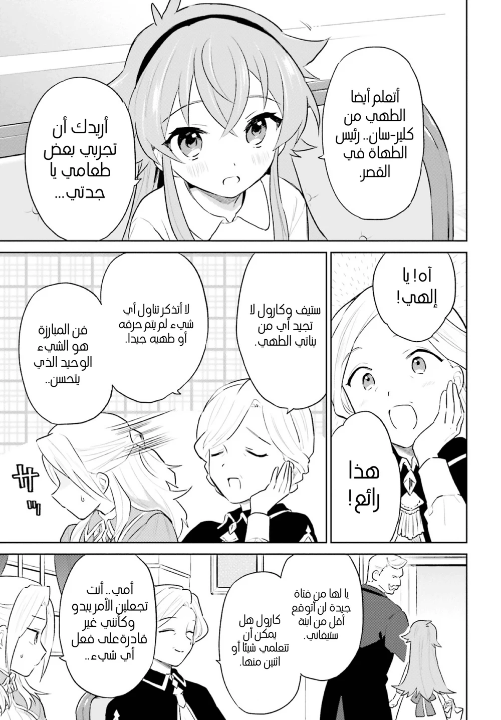 Chapter Image 24