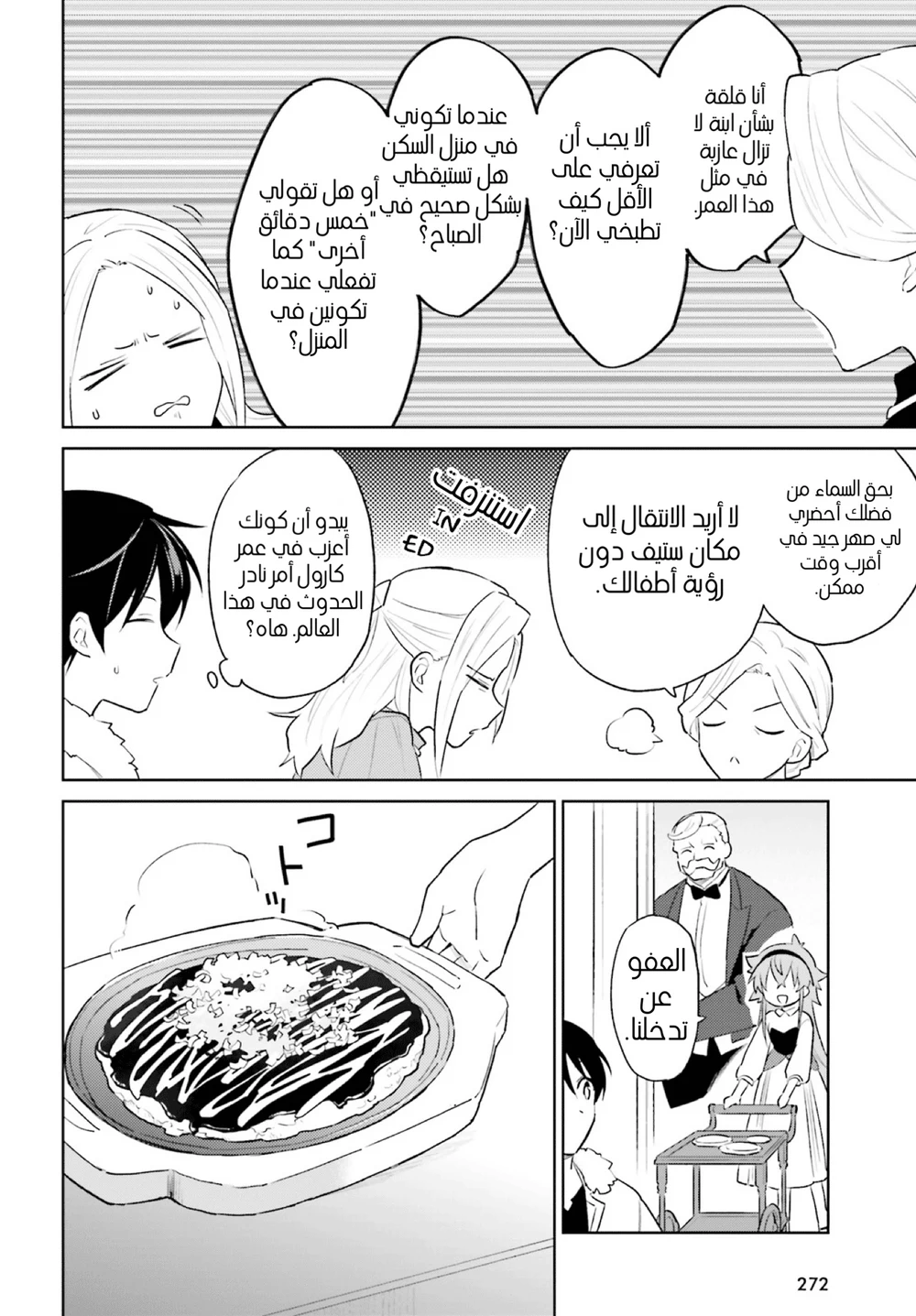 Chapter Image 25