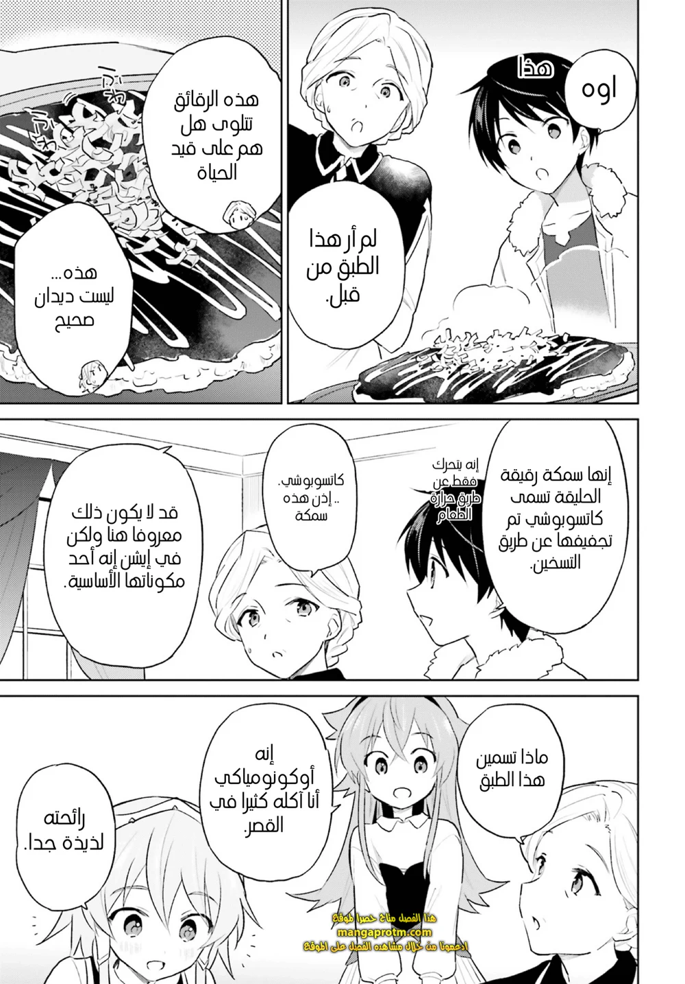 Chapter Image 26