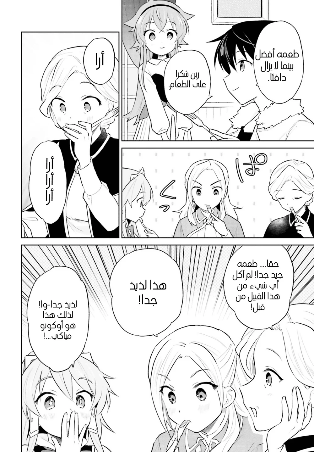 Chapter Image 27