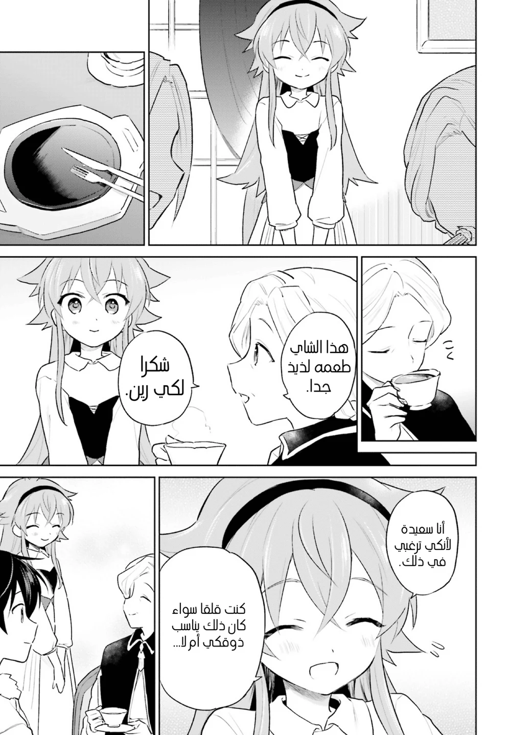 Chapter Image 28