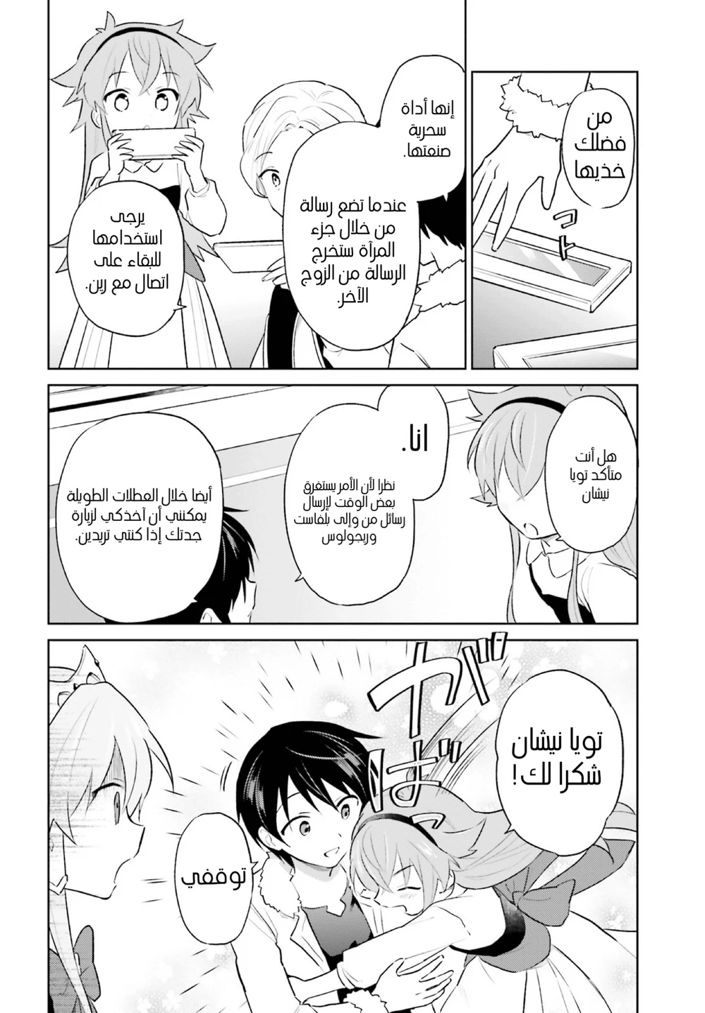 Chapter Image 29