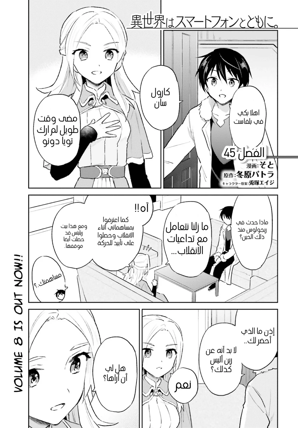 Chapter Image 2