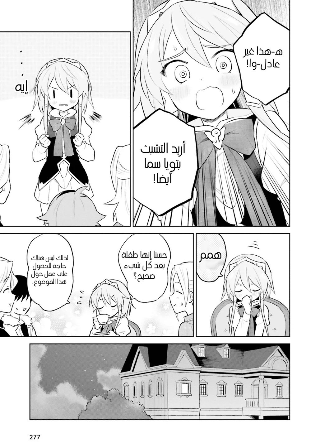 Chapter Image 30
