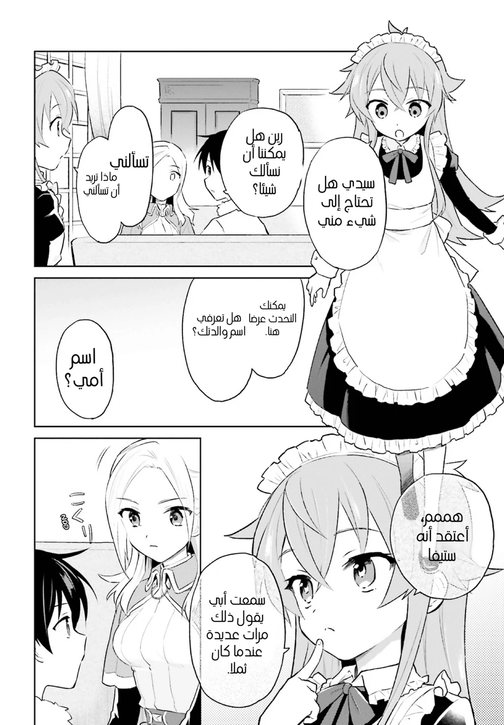 Chapter Image 3