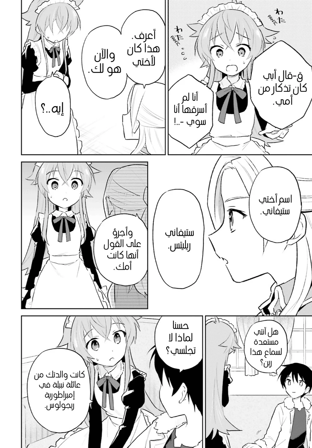 Chapter Image 5