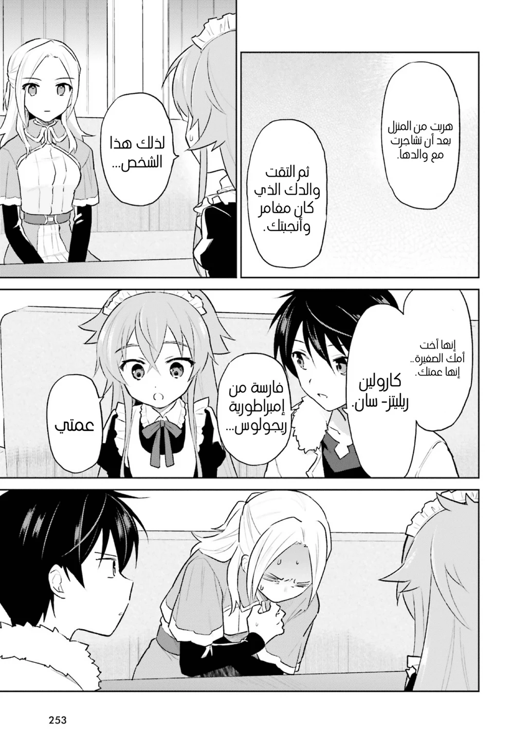 Chapter Image 6