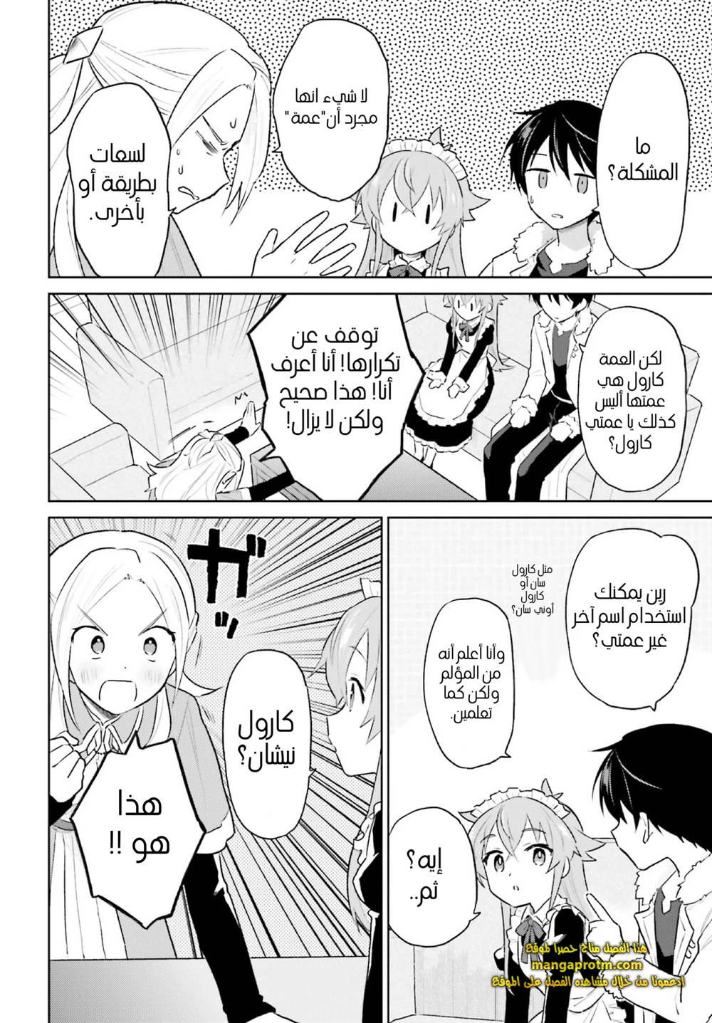 Chapter Image 7