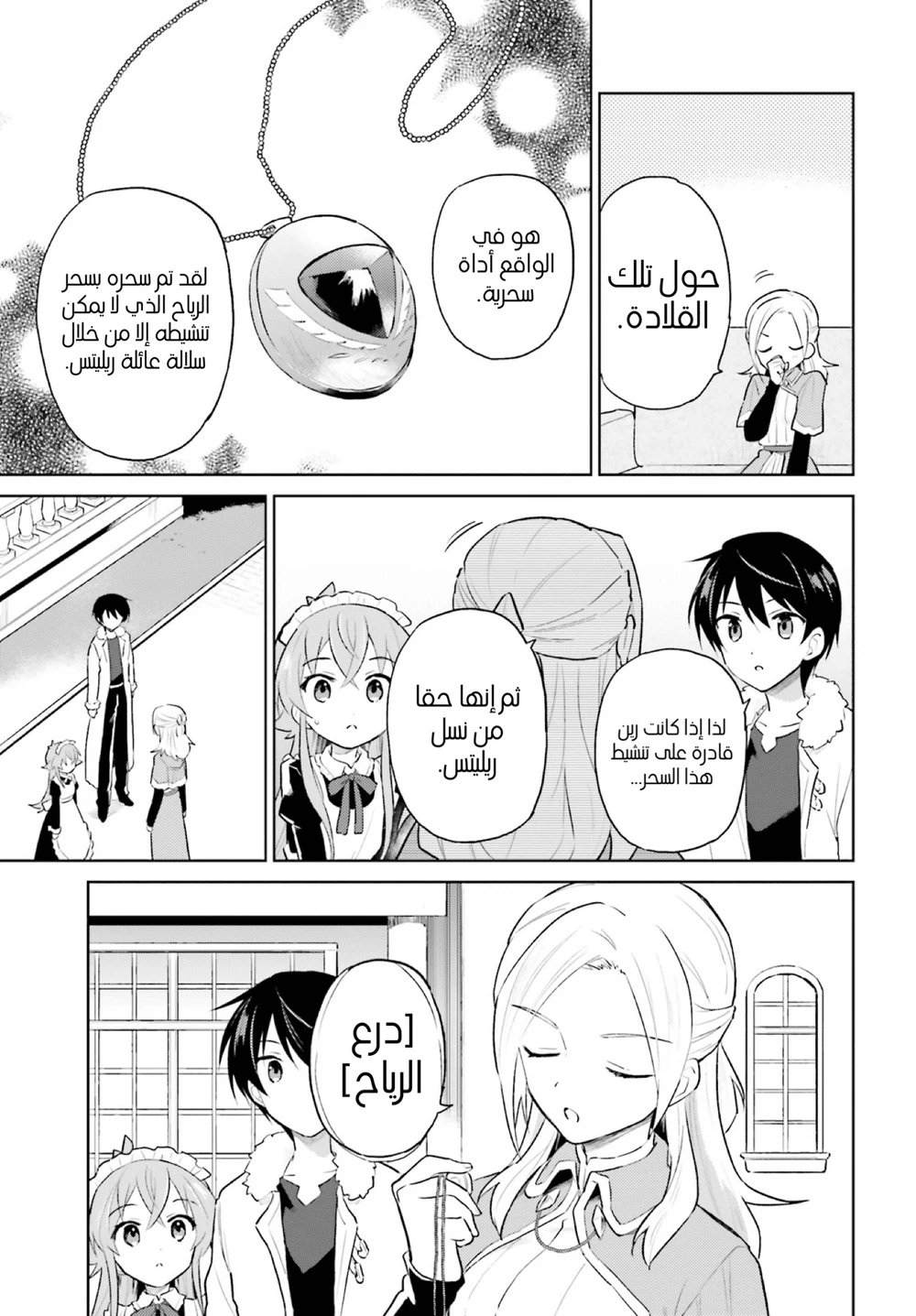 Chapter Image 8