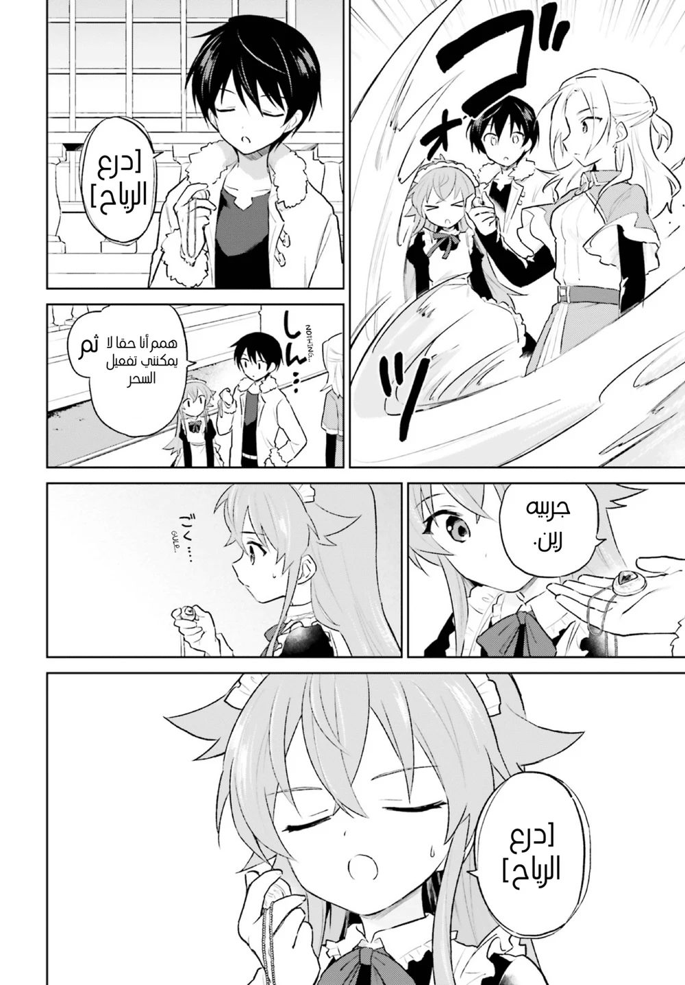 Chapter Image 9