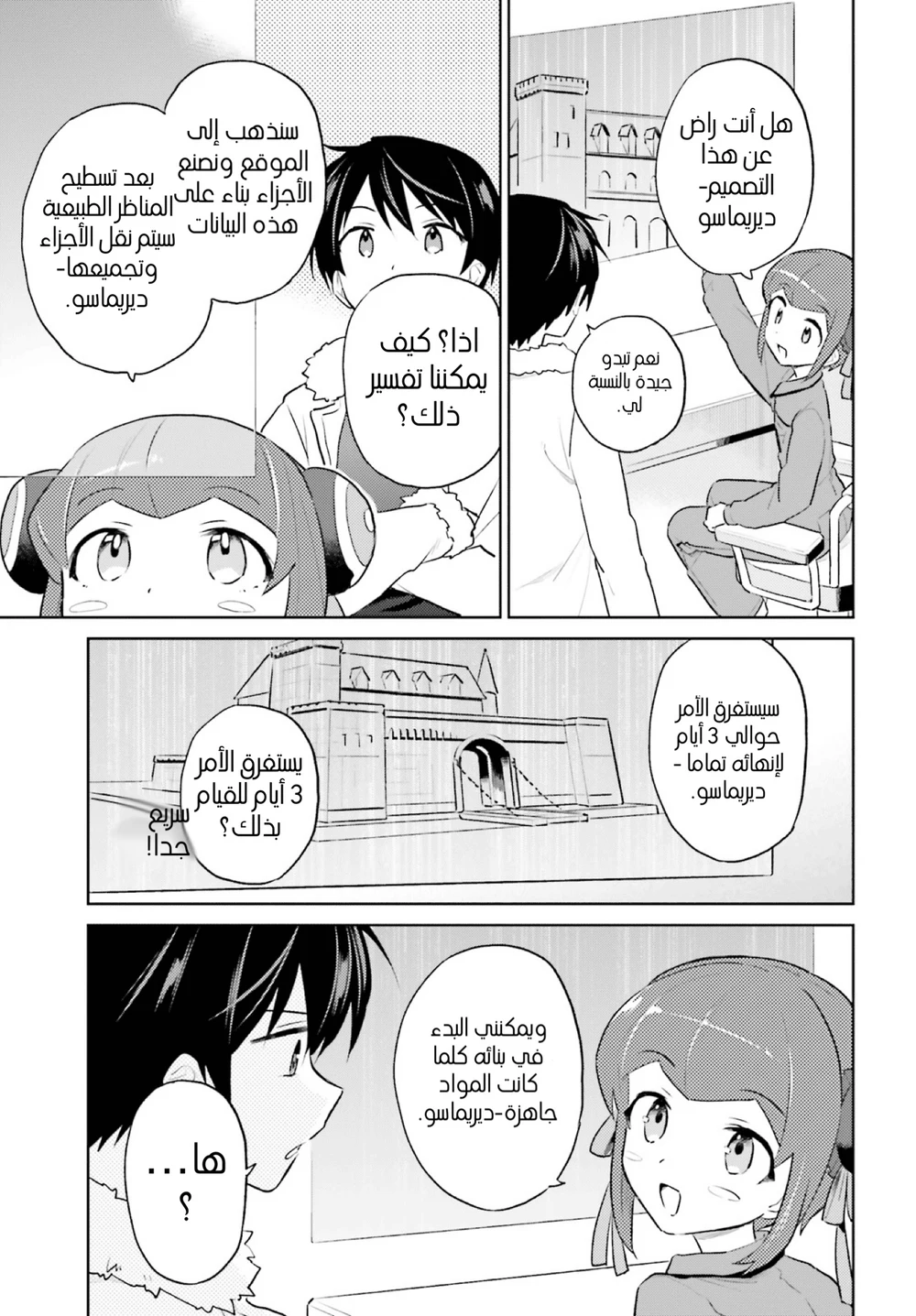 Chapter Image 10