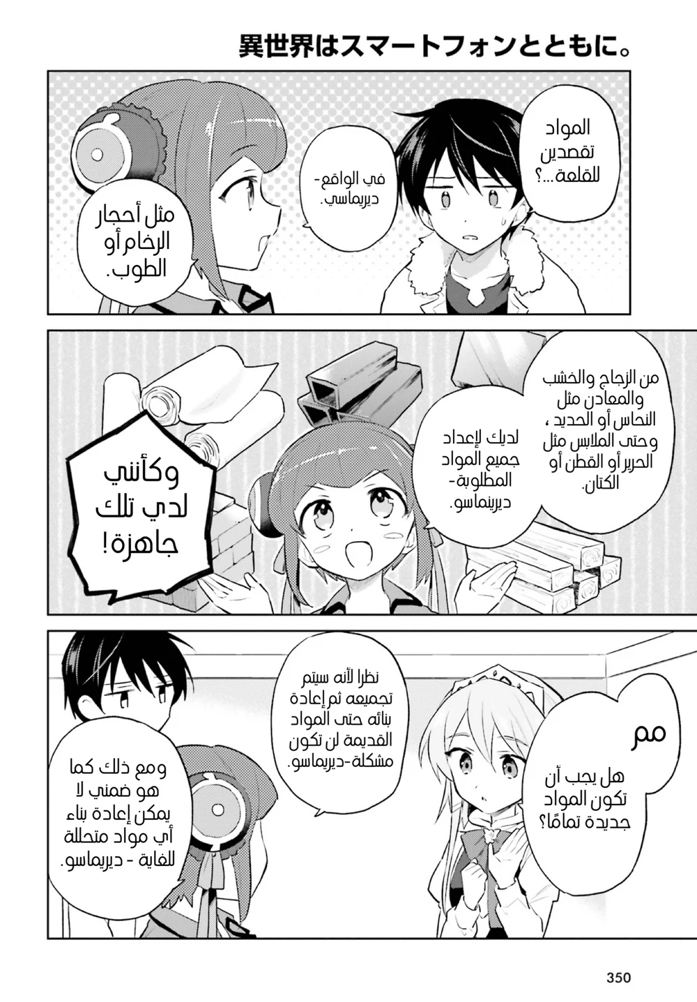 Chapter Image 11