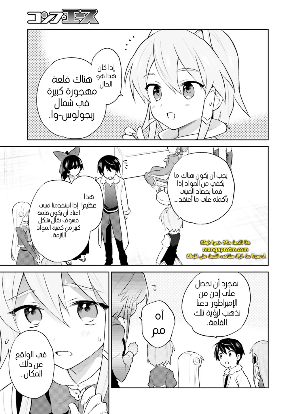 Chapter Image 12