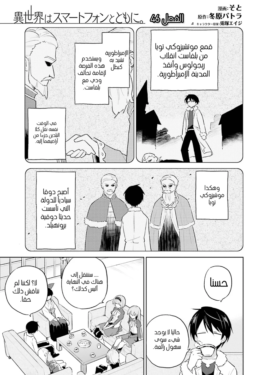 Chapter Image 2