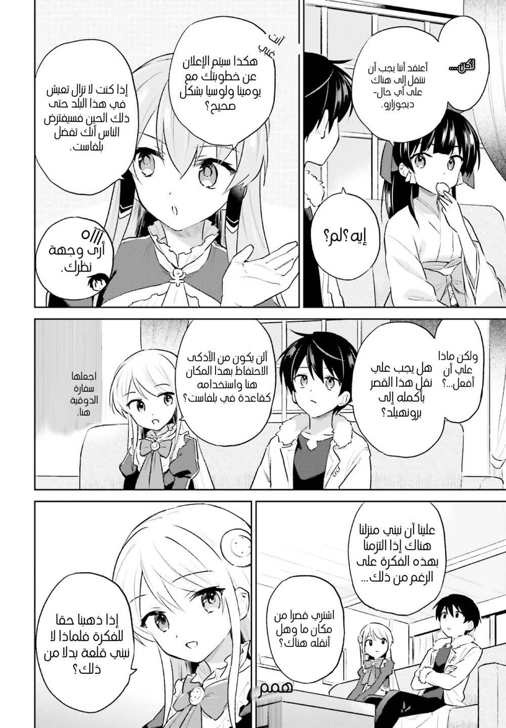 Chapter Image 3