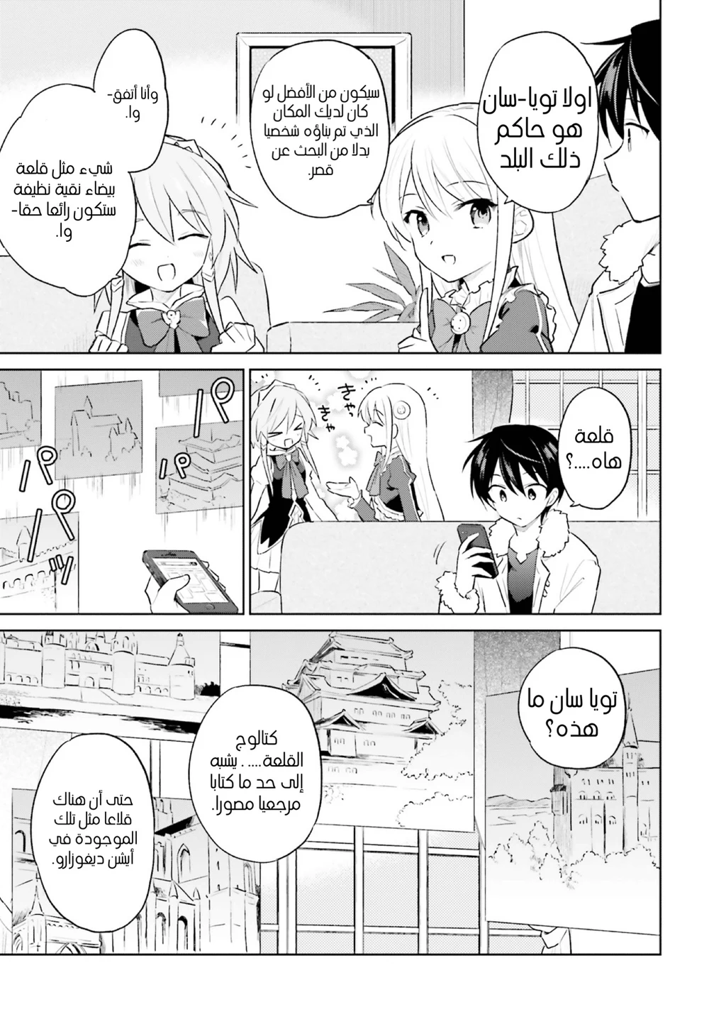 Chapter Image 4